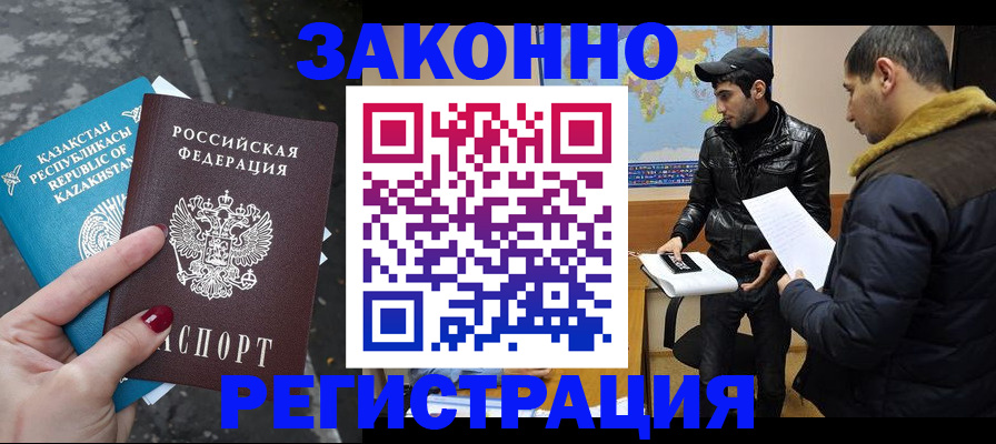 прописка для школы в Марксе