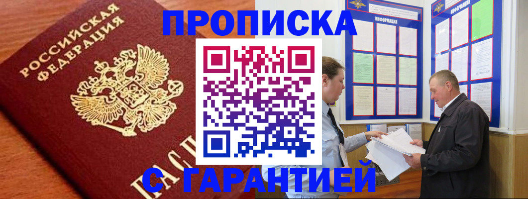 временная регистрация в квартире в Марксе