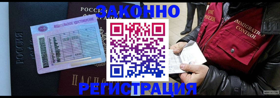 прописка для военкомата в Марксе