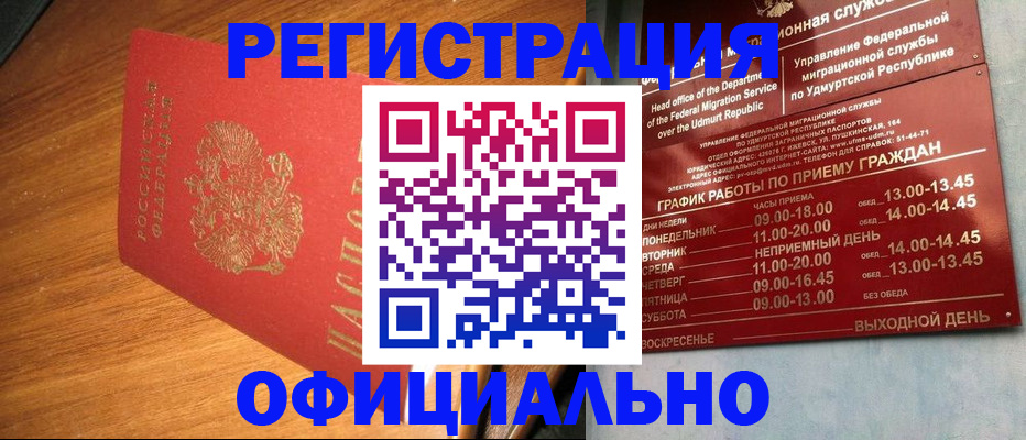 временная регистрация в квартире в Марксе